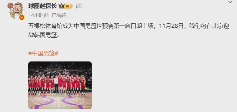 九游官网-确认了!中国男篮世预赛首秀!林葳NCAA球队曝光