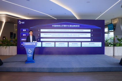九游体育-中国网球公开赛发布中长期发展战略，中心主任王雪莉出席发布会