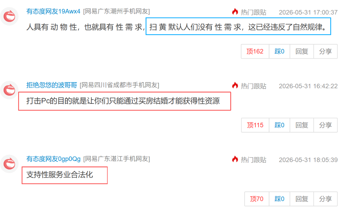 九游体育官方网站-性资源分配不均带来的性压抑已经变态如斯!